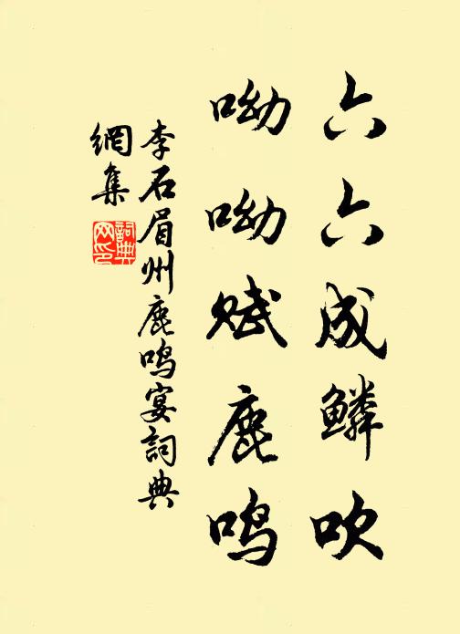 高李故人今健否,一樽懷古意無窮 詩詞名句