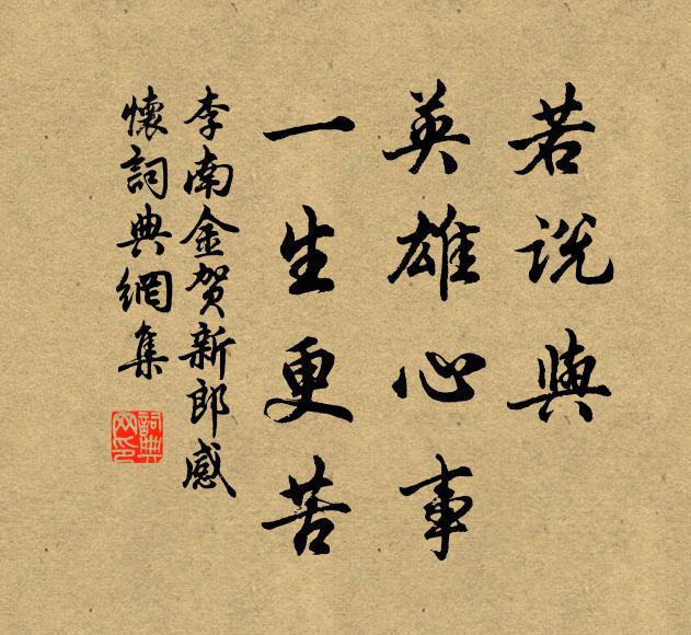 較得失、一毫輕 詩詞名句