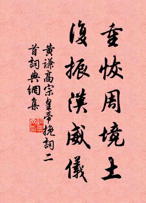 昨夜夢隨杖履，道林岳林同游 詩詞名句