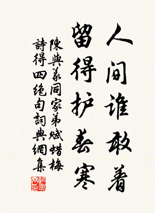 人遠來求字，童閒去釣魚 詩詞名句