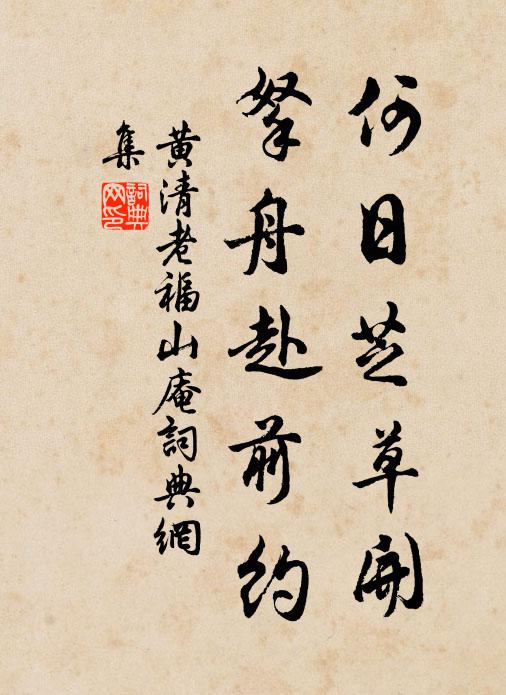 陂塘夜雨添新漲,原野煙蕪減舊痕 詩詞名句