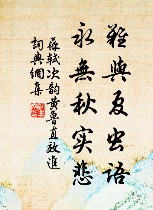楊白花,懊惱隨風渡江水 詩詞名句