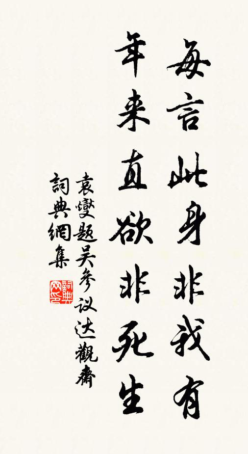 只今寂寥中，滿耳獨洋洋 詩詞名句