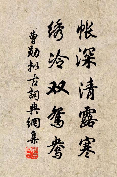 吾竊悲爾徒,此生安得全 詩詞名句