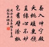 水調歌頭(呈判府宣機先生乞賜笑覽)原文_水調歌頭(呈判府宣機先生乞賜笑覽)的賞析_古詩文