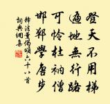 東坡秋意，寄元八原文_東坡秋意，寄元八的賞析_古詩文