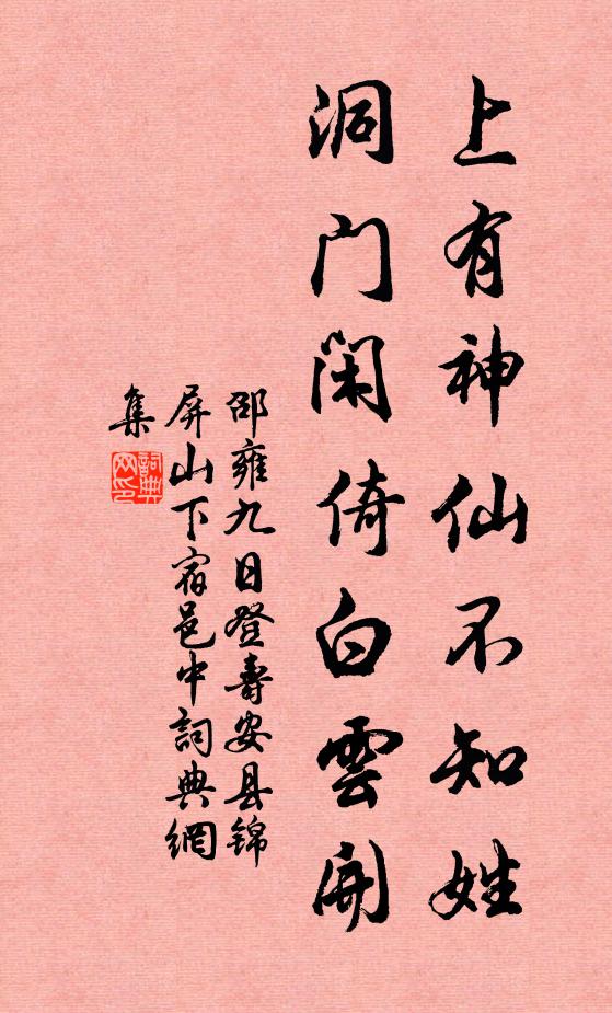 清御披蘭路，雕輿眷蕙辰 詩詞名句