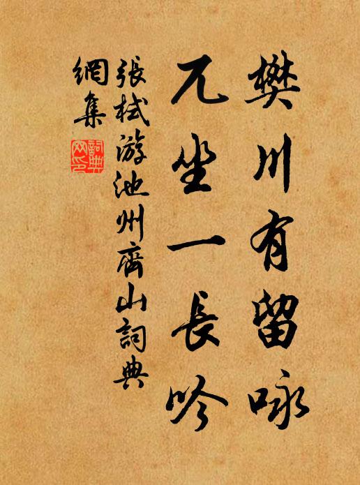 贈以東南歸，擲去手中筇 詩詞名句