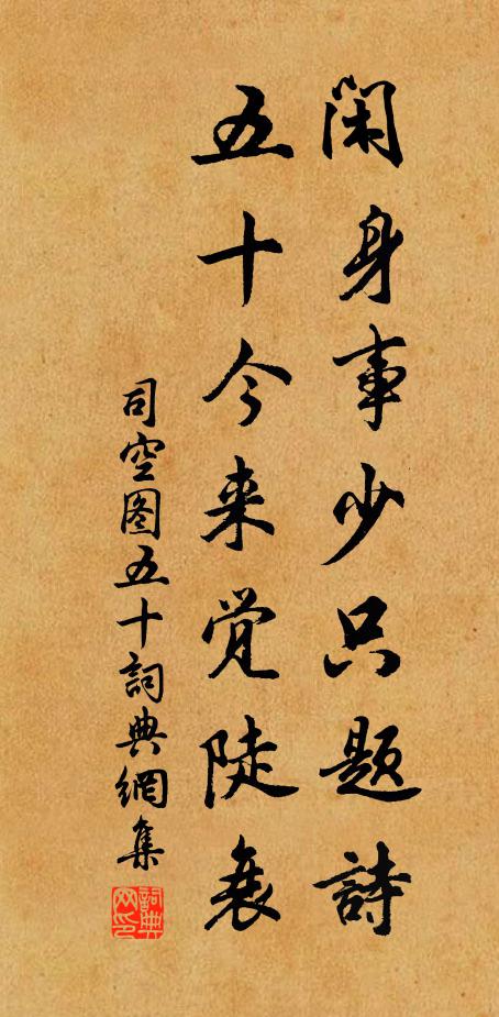 避人本愉恬,坐我亦枯槁 詩詞名句