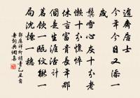 程時翼詩詞全集_程時翼古詩文大全