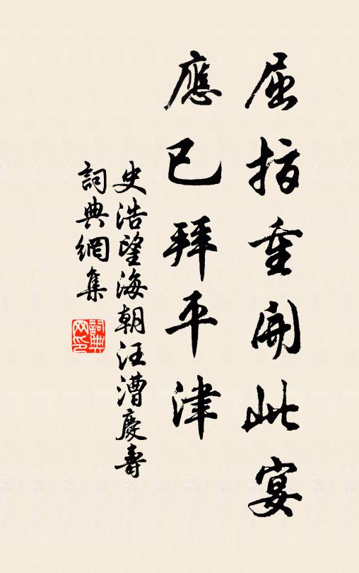 以此觀我心，澄源斯過本 詩詞名句