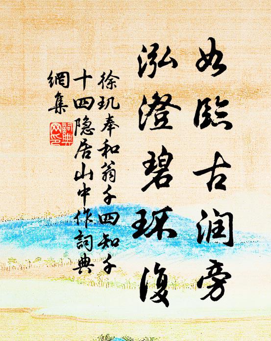 當壚曲,良獨苦 詩詞名句