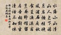 山影碧侵座,水聲清繞檐 詩詞名句