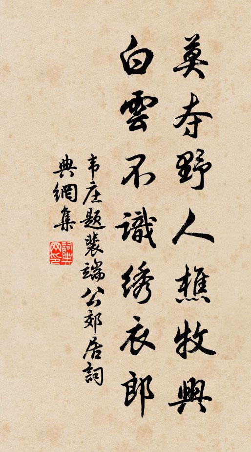 一點虛明,萬劫無今古 詩詞名句