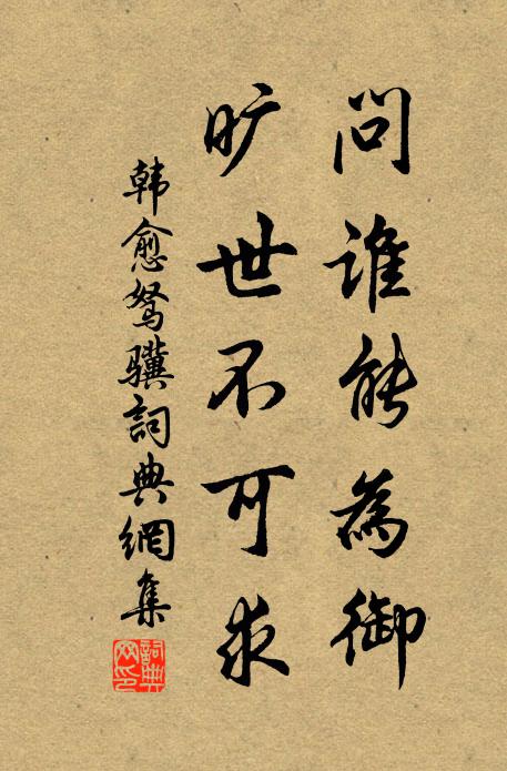 蟬靜柳樹杪，鳧藏蓮葉津 詩詞名句