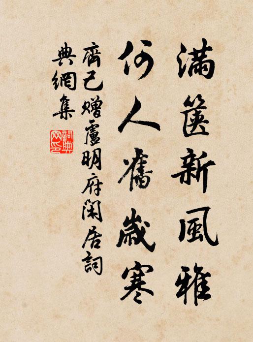 豈期平生學,終郁海里施 詩詞名句