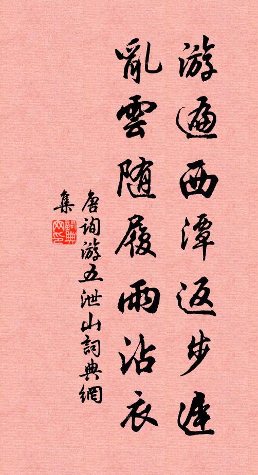 謫仙年月今應滿,戇諫聲名眾所知 詩詞名句