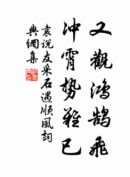 身逐孤兒隊,名隸羽林兵 詩詞名句