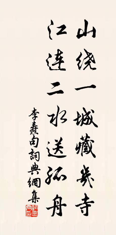 白衫春絮暖，紅紙夏雲鮮 詩詞名句