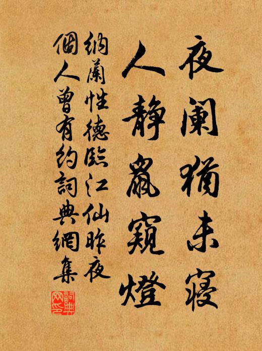 汶上歸來重過我，最峰頭、新長芝堪摘 詩詞名句