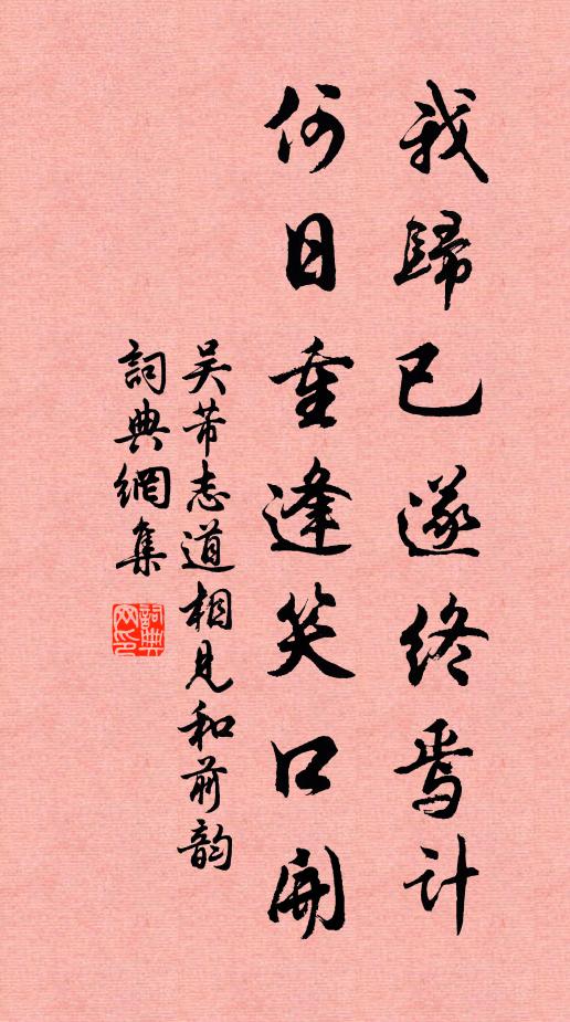 擊鼓鳴巨鍾,百姓皆懊惱 詩詞名句