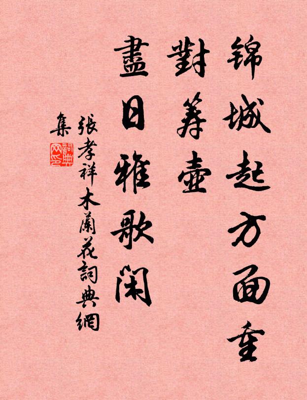 短檠相對三百六十夜,高談雄辨磊落沃胸中 詩詞名句