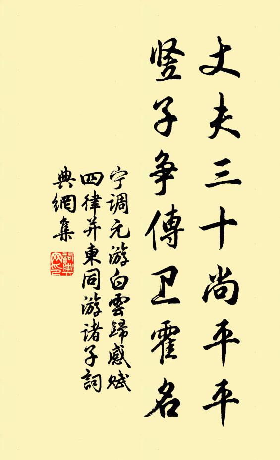 二老相分龍井嶺，一時如過虎溪亭 詩詞名句