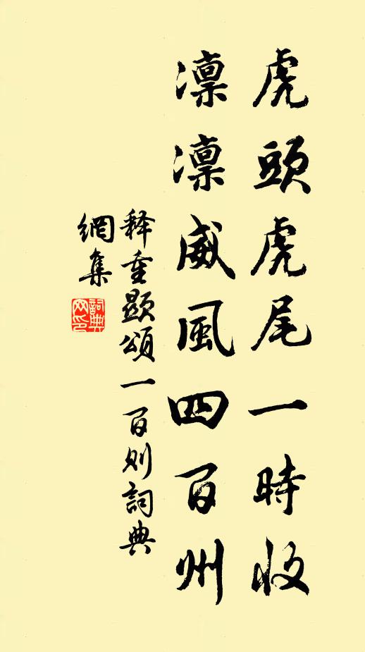 往平蛟穴去,還入鳳池來 詩詞名句