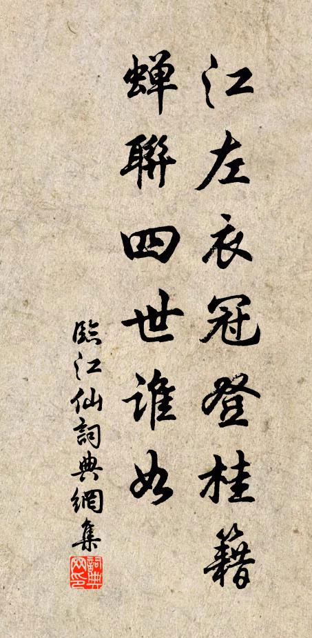 遲回雖得上白舫,羈泄不敢言綠尊 詩詞名句