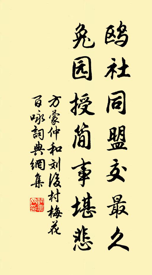 憑鞍殘夢悠然覺,又得浮生一首詩 詩詞名句