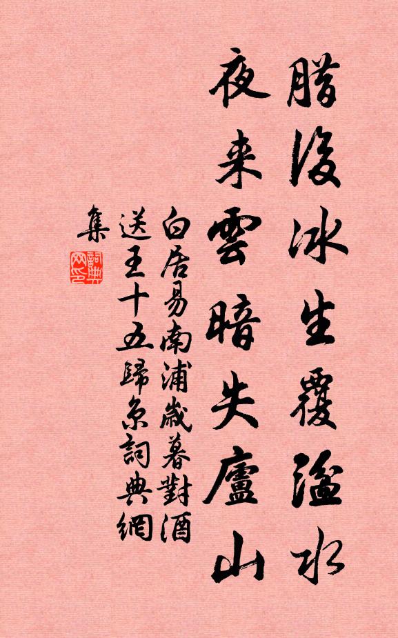 雖有風雨兮,莫或仳離 詩詞名句