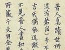 祝允明三體《雜書詩卷》(2)_祝允明書法作品欣賞