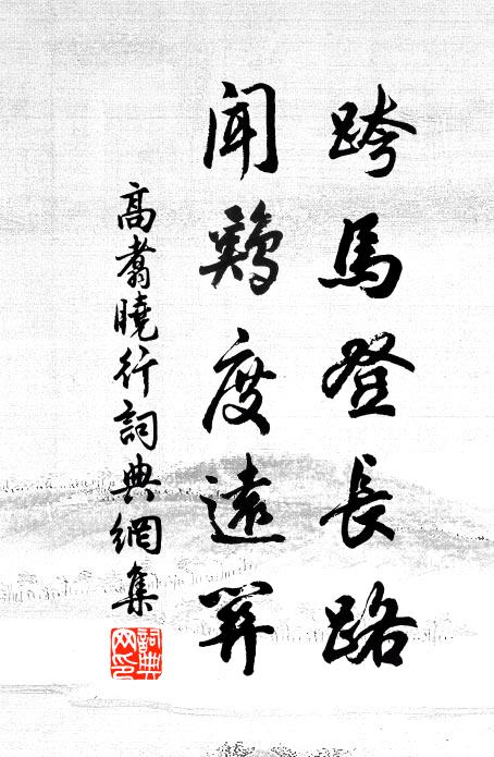 津頭吏卒雖捕獲，官司直惜儒衣裳 詩詞名句