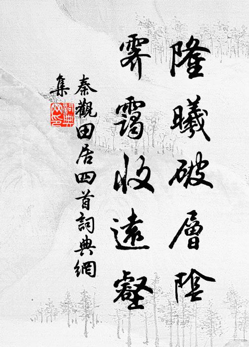 謫仙海上駕鯨魚 詩詞名句