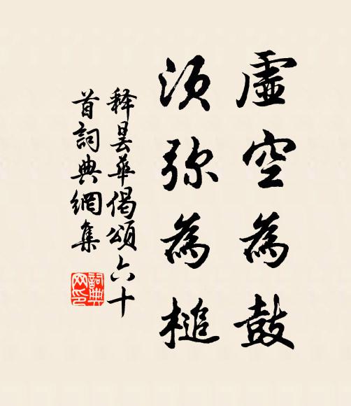 壤路歌聲雜，褠倡舞疊新 詩詞名句