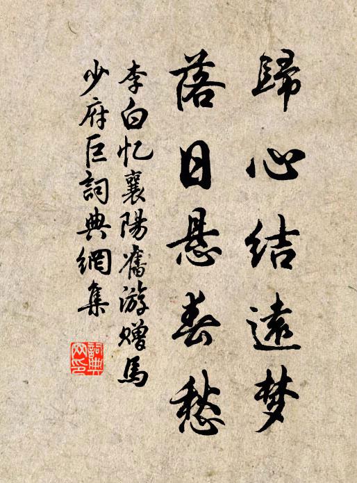 病暑迎秋苦恨遲，秋來喚起楚人悲 詩詞名句