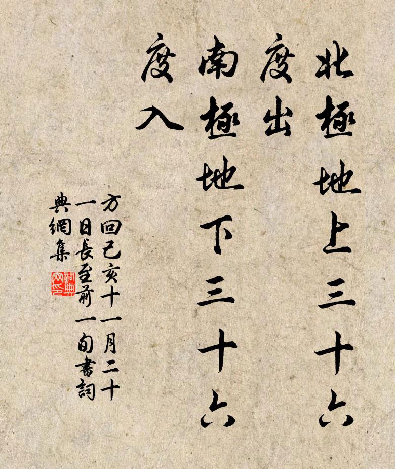 雪峰輥三個毯，睦州擔一片板 詩詞名句