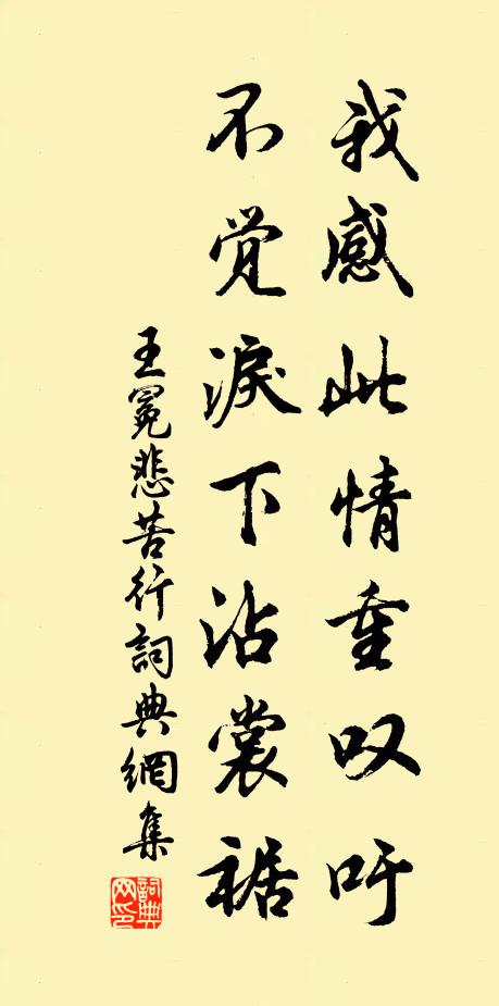 爾時心氣壯,百事謂己能 詩詞名句