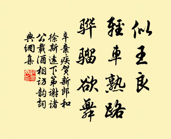承神至尊，精意所鄉 詩詞名句