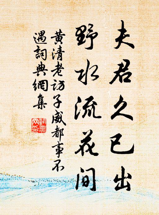 小雪梅香已破緘，羅浮春信許先探 詩詞名句