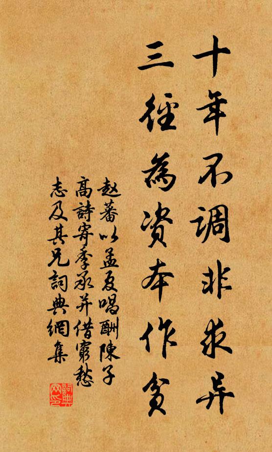 此等雖曰人,犬彘曾豈然 詩詞名句