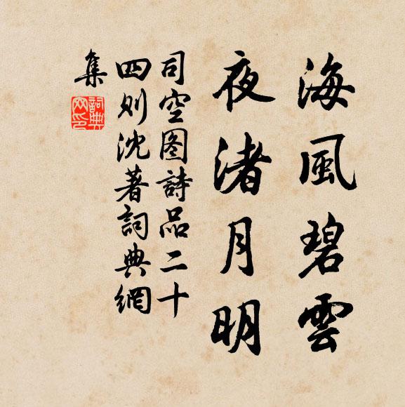 濤聲撼醒枕,於茲發孤想 詩詞名句