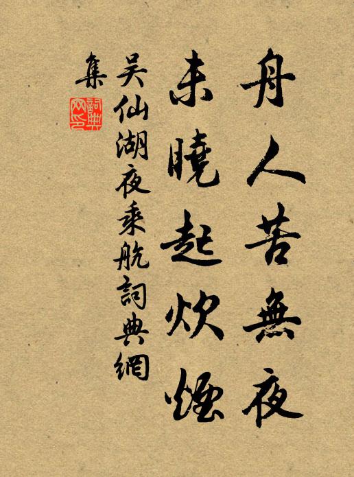 紅牆開窔奧，轉入迴廊，小小窗紗拓金屋 詩詞名句