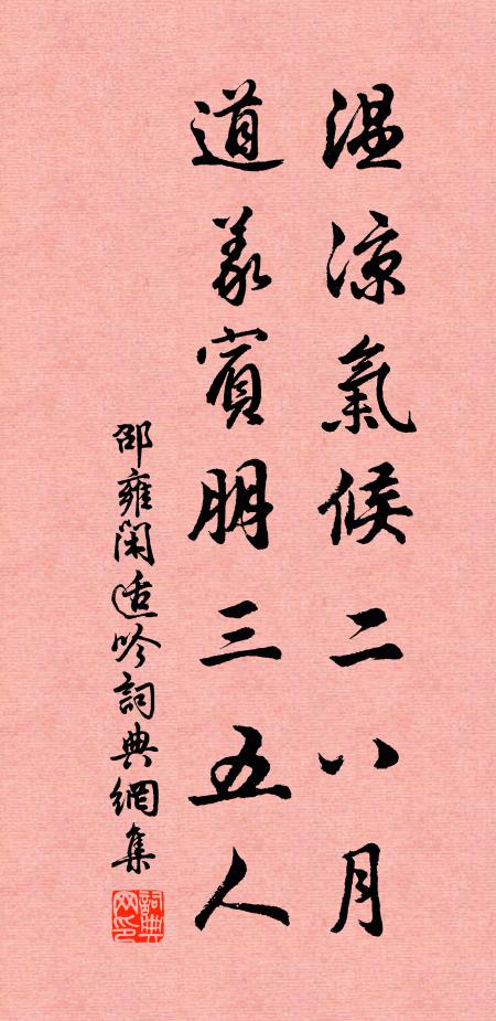 要穿居士屩，還傍野人船 詩詞名句