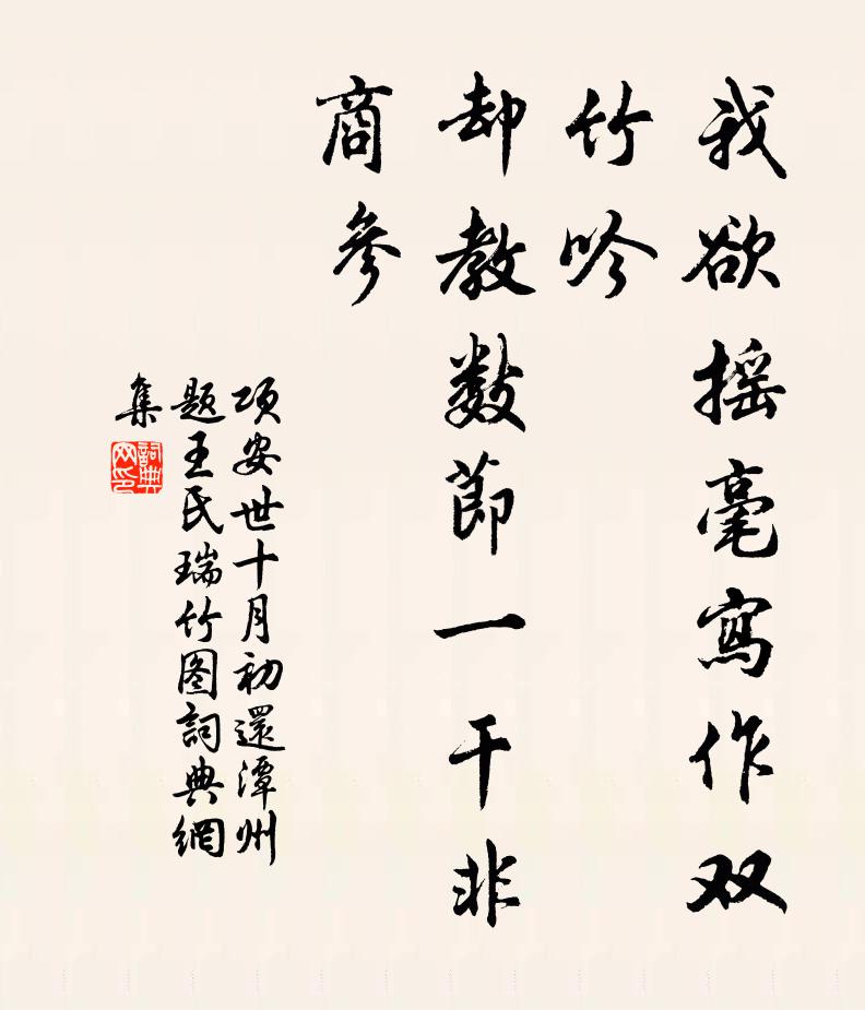 法法如是說，應不負山翁 詩詞名句