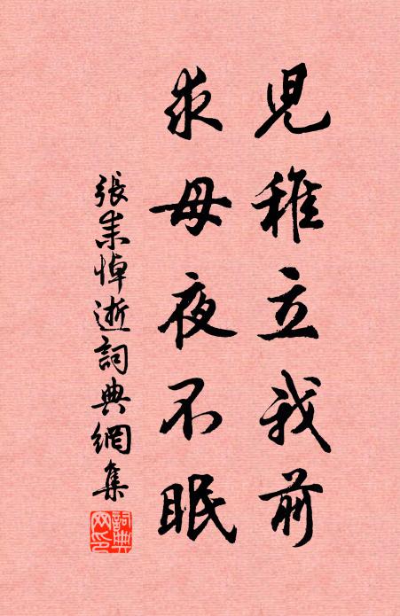 閒居澹無味,忽復四時周 詩詞名句