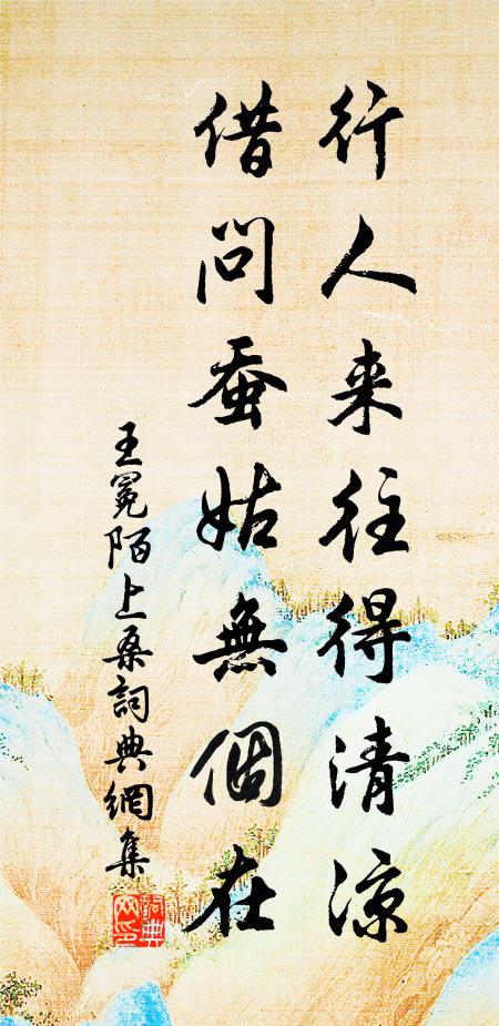 兒童爭拂榻，門巷劣容車 詩詞名句