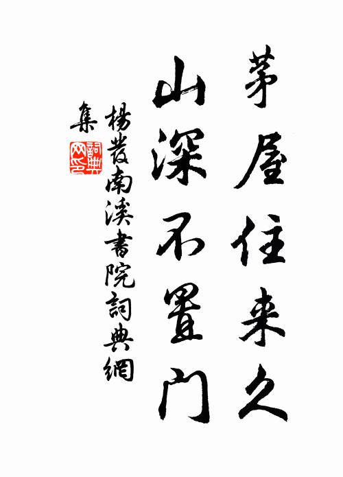 官業詎宜老，倦客志在閒 詩詞名句