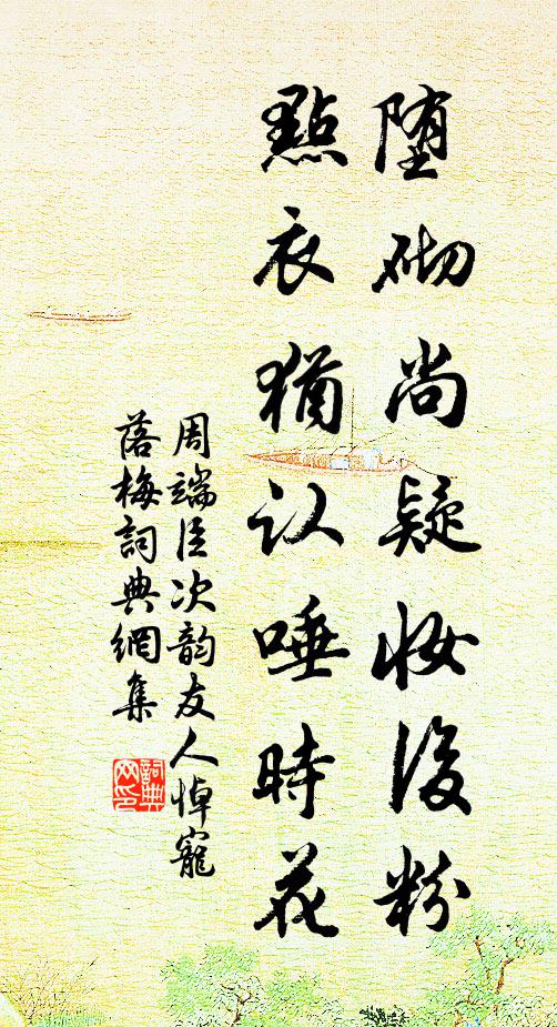 今歲天公慳破白,未放六霙呈瑞 詩詞名句