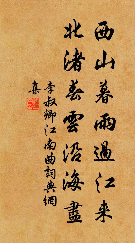 楚狂洗耳聽,五夜回松濤 詩詞名句